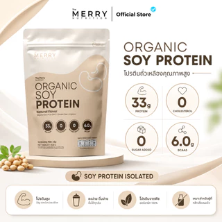 [Merry] Soy Protein ถั่วเหลือง ขนาด 908 กรัม