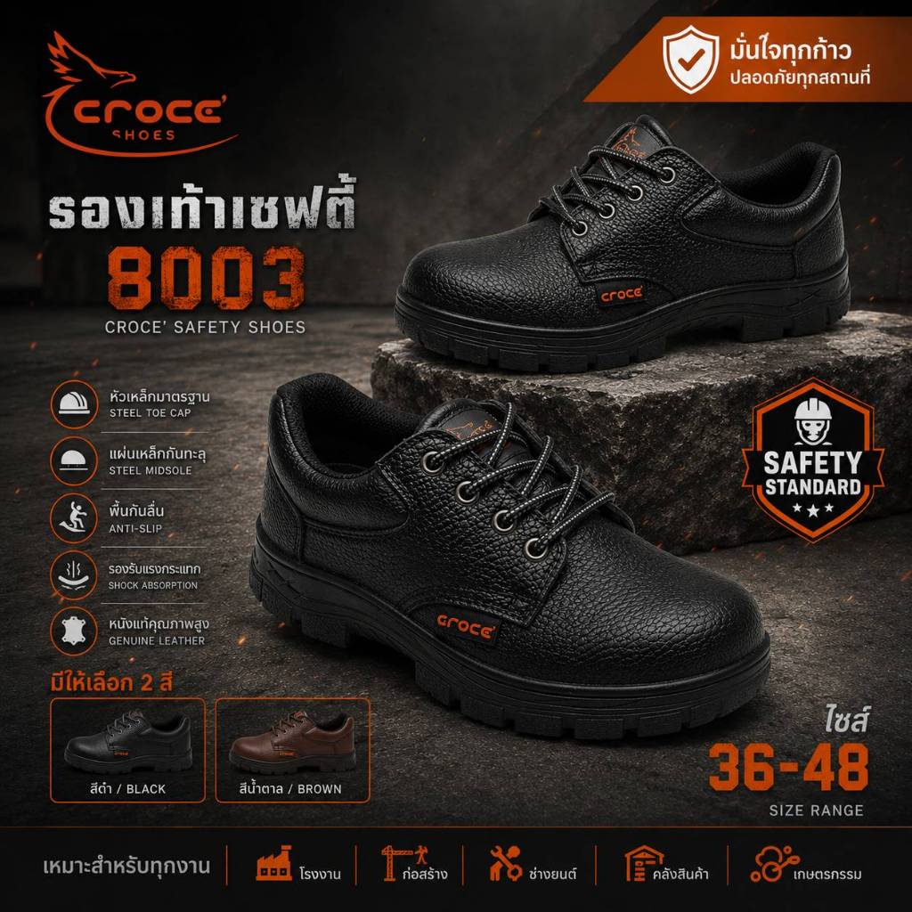 Croce' รองเท้าเซฟตี้ Safety Shoes. สีดำ  น้ำตาล 8003 ไซส์ 35-48