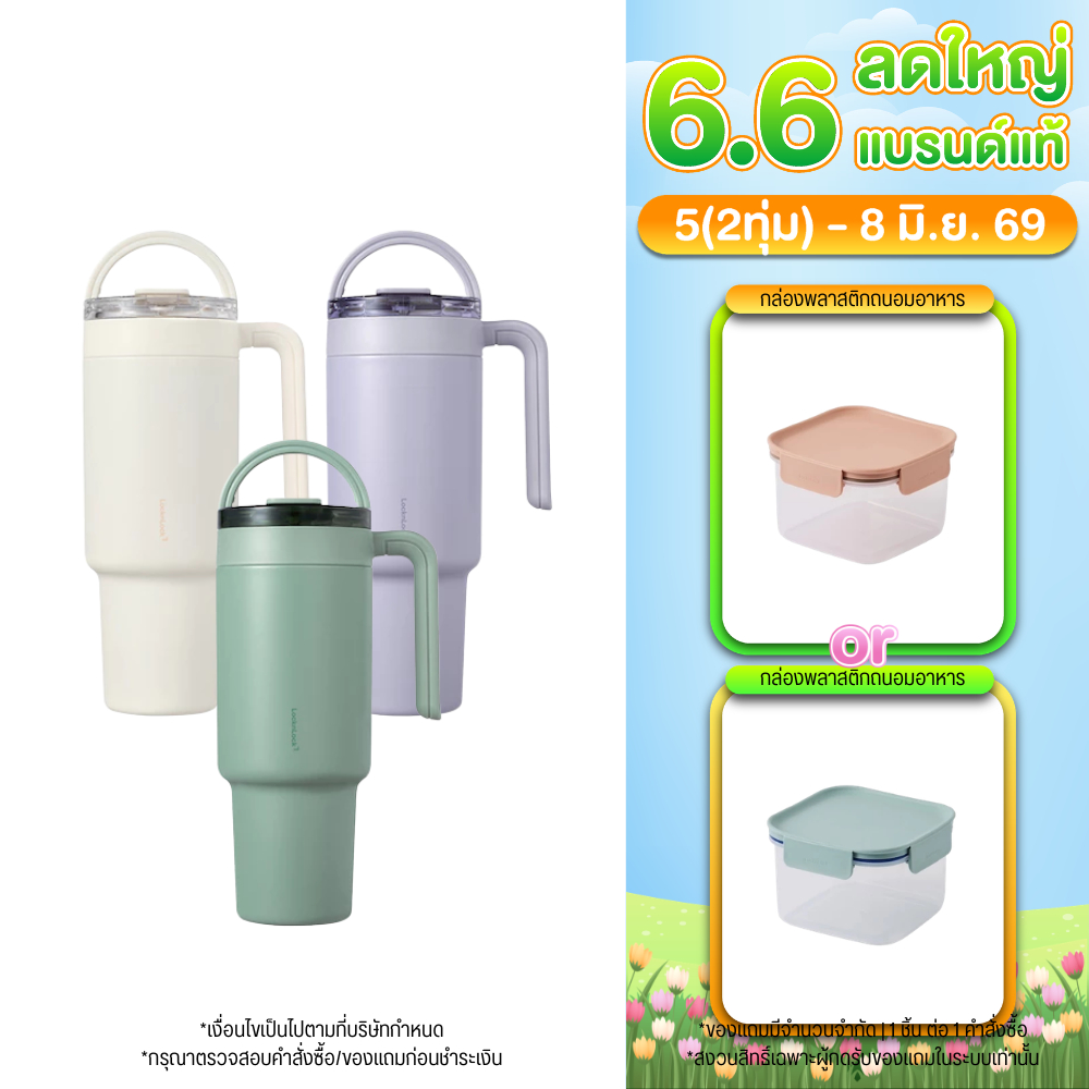 LocknLock แก้วน้ำเก็บอุณหภูมิ หูจับคู่ Metro Cafe Dual Handle Ceramic Tumbler ความจุ 1.2 L. รุ่น LHC4422