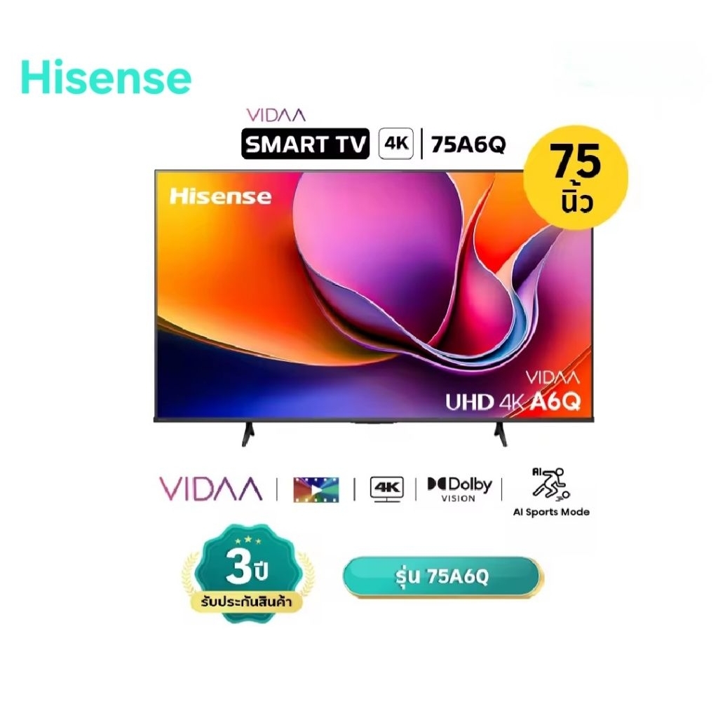 ทีวี ไฮเซ่นส์ HISENSE TV UHD 4K ขนาด 75 นิ้ว รุ่น 75A6Q (VIDAA TV)ประกันศูนย์ 3 ปี เมื่อลงทะเบียน