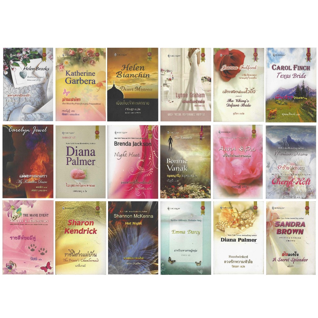 หนังสือ นวนิยายรักแนวร่วมสมัย นวนิยายรักแนวอิงประวัติศาสตร์ นวนิยายรักแนวเหนือธรรมชาติ