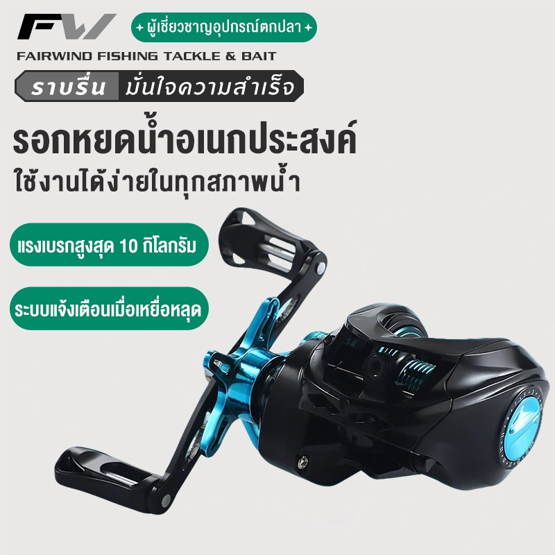 ลอกเบสตกปลา รอกหยดนํ้า รอกตกปลา รอกเบท รอกเบ็ดตกปลา รอกเบสตีไกลๆ รอกเบส หยดน้ำ รอกตกปลา ความเร็วสูง อุปกรณ์ตกปลา