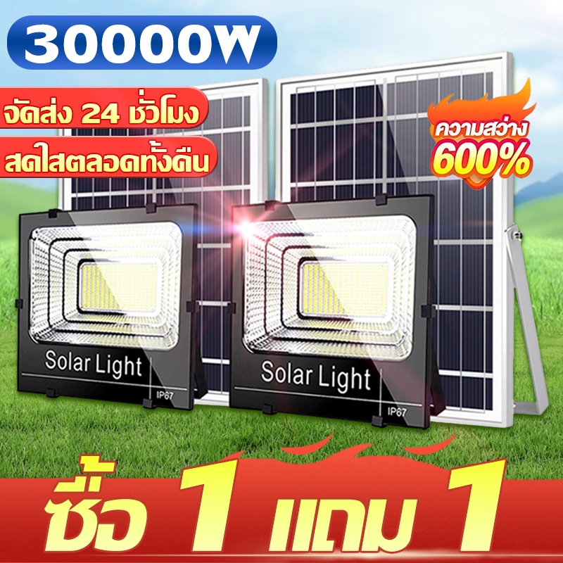 EYESPRO【ซื้อ1แถม1】ไฟโซล่าเซลล์ 950000W โซล่าเซลล์ LED Solar light ไaฟสปอตไลท์ IP69 กันน้ำ ไฟถนน กันฝนกันฟ้าผ่า