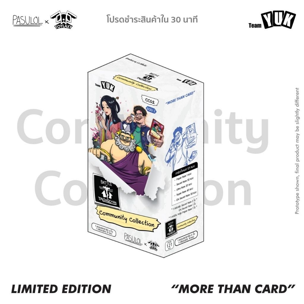 [พร้อมส่ง] (CC02) Battle of Talingchan Community Collection
