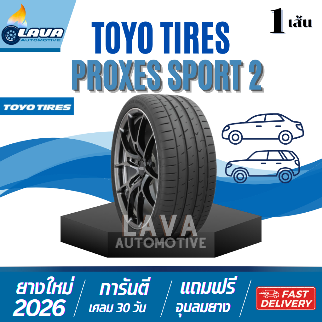 Toyo proxes sport2 1เส้น ปี25-26 ขอบ20 255/35R20 265/45R20 275/30R20 275/35R20 275/40R20 275/45R20 b