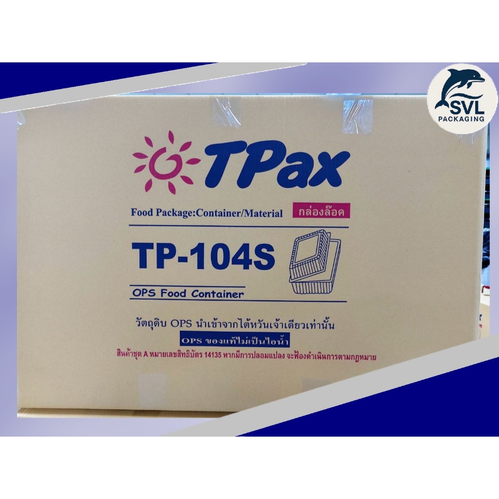 [ขายยกลัง] TP-104S แบบล็อค L กล่องใส OPS กล่องใส่อาหาร 2000ชิ้น/ลัง