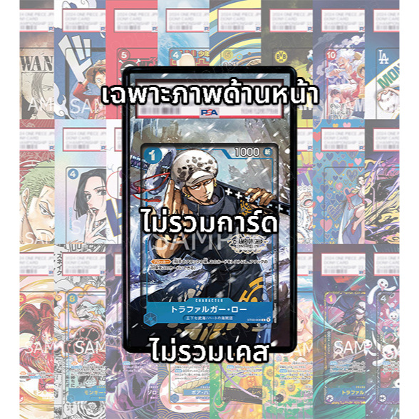 (อ่านเงื่อนไข/รายละเอียดก่อนซื้อ)FullArt: ลูฟี่ Luffy ST21-01 (เฉพาะภาพไม่รวมเคส)