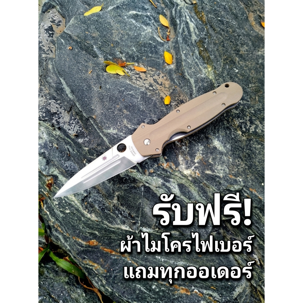มีดพับ ไอ้แมงมุม ยูโรเอท ใบมีด D2 ระบบปิดบอลเบียริ่ง ใช้งานสะดวก อเนกประสงค์ เดินป่า ตั้งแคมป์ กลางแจ้ง มีซองพก