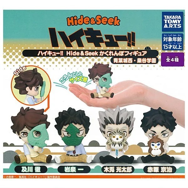 [4 set complete] Takara Tomy Arts Haikyu Hide And Seek Figure Aoba Johsai Fukurodani Academy Shoyo H