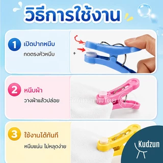 Kudzun หนีบผ้า พลอยไพลิน แพคละ 16 ชิ้น