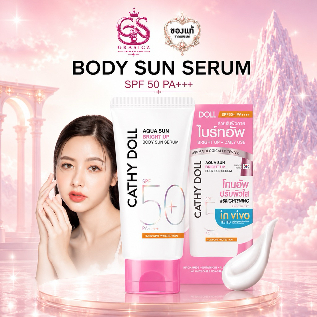 Cathy Doll กันแดดผิวกาย เนื้อเซรั่ม Aqua Sun SPF50 PA+++