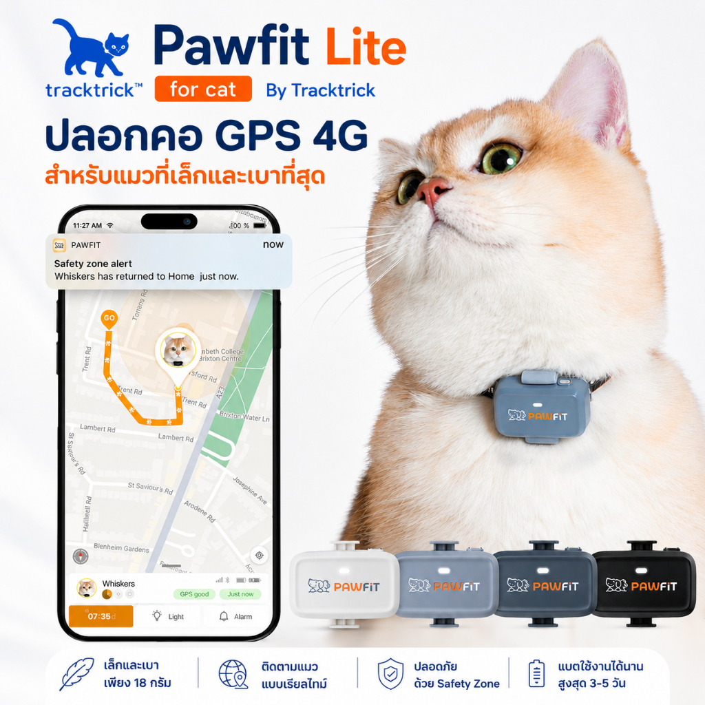 Tracktrick - Pawfit Lite for cat ปลอกคอ GPS แมว Real Time ขนาดเล็กและเบาที่สุด 4G ระยะไกล ไม่จำกัดระยะค้นหา จีพีเอสแมว