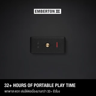 [NEW COLOUR] MARSHALL Emberton III Vintage Black - รับประกัน1ปี + ส่งฟรี - ลำโพงพกพา ลำโพง Bluetooth