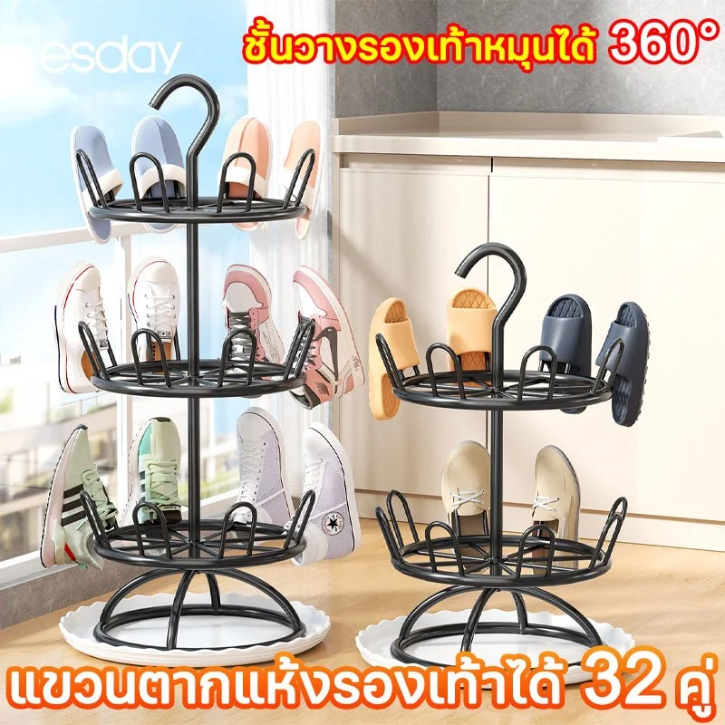 แขวนได้/ตั้งพื้นได้ 2in1🔥ชั้นวางรองเท้า ชั้นวางรองเท้าเหล็ก ที่ตากรองเท้า หมุ่นได้360° แข็งแรง ทนทาน[2/3ชั้น]