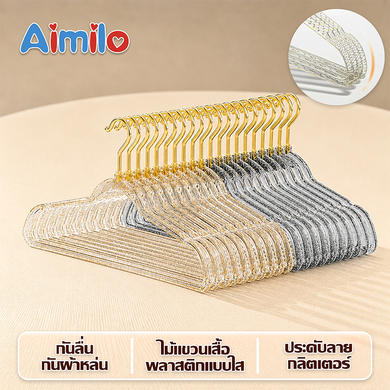 Aimilo  ไม้แขวนเสื้อแบบใส  ลายกลิตเตอร์ สีสันน่ารัก ราคาต่อ 1 ชิ้น