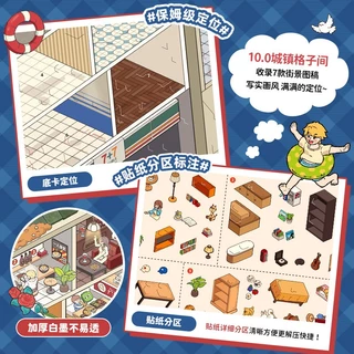【Tirado 10.0 Urban cubicles】ชุดสติกเกอร์ 3D หลากหลายสไตล์ สำหรับ DIY