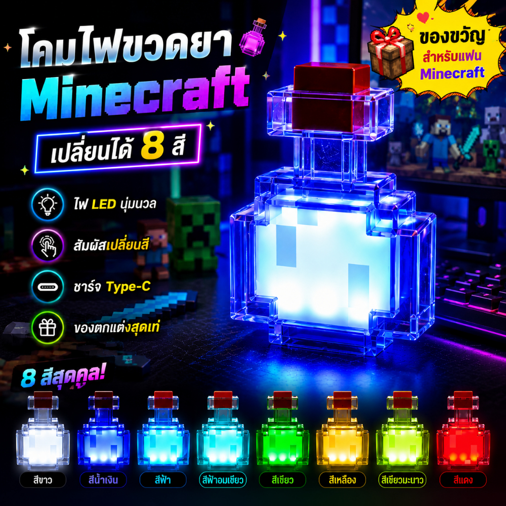 【เปลี่ยนสีได้】ไฟ LED กลางคืนตั้งโต๊ะ Minecraft โคมไฟตั้งโต๊ะ โคมไฟมายคราฟ ของเล่นมายคราฟ ไฟกลางคืนตั้งโต๊ะ