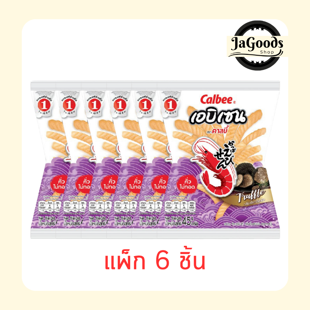 คาลบี้เอบิเซนกลิ่นเห็ดทรัฟเฟิล 45 กรัม [แพ็ก 6 ชิ้น]