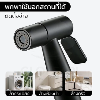 GLOPEARL หัวฉีดชำระสแตนเลส 304 สีดำด้าน สำหรับห้องน้ำ แข็งแรงทนทาน ไม่เป็นสนิม