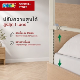 DENO(ดีโน่) คอกกั้นเด็ก ที่กั้นเตียงเด็ก 150/180/200ซม กั้นด้านข้าง ทนทานแข็งแรง พร้อมส่ง