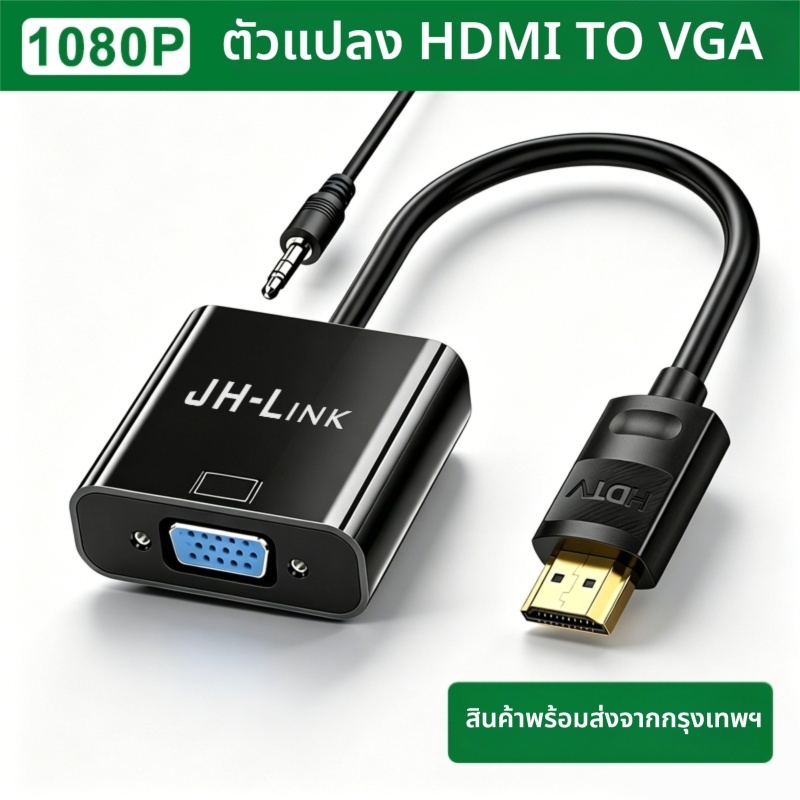 Vention อะแดปเตอร์ แปลง HDMI ตัวผู้ เป็น VGA ตัวเมีย 1080P พร้อมเสียง สำหรับ HDTV PS3 PS4 Xbox โปรเจคเตอร์ 42154