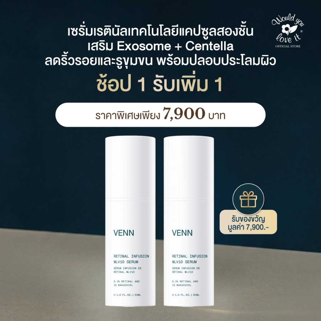 VENN เวนน์ RETINAL INFUSION MLV10 SERUM 30 ML (ซื้อ 1 แถม 1) เซรั่มเรตินัลเสริม Exosome + Centella
