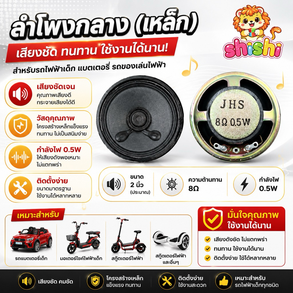 shishi toy shop ลำโพง รถไฟฟ้าแบตเตอรี่เด็ก