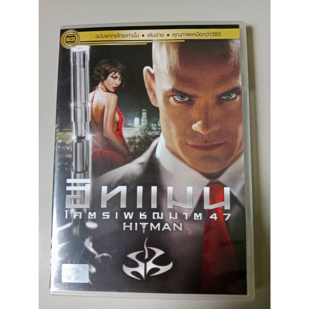Hitman 47 DVD ลิขสิทธิ์แท้มือสอง