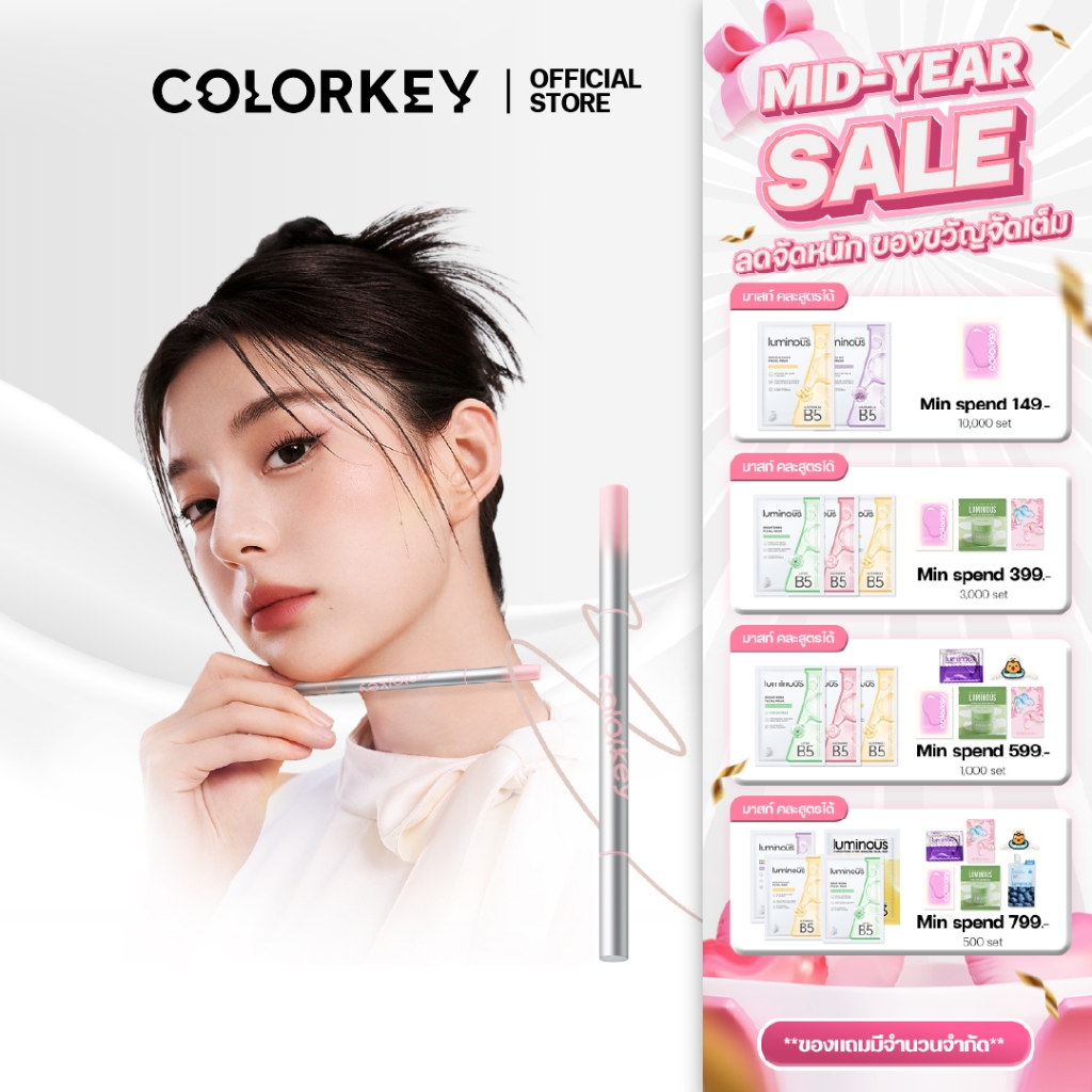 COLORKEY VOLUME DUAL UNDER-LINER ปากกาดอลลี่อาย 2in1 เขียนง่าย ดูธรรมชาติ