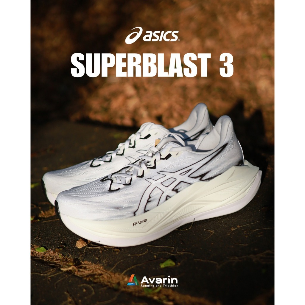 Asics Superblast 3 [ฟรี! ตารางซ้อม] รองเท้าวิ่งตัวท็อปสายซ้อม นุ่ม เด้ง เบา ครบจบในคู่เดียว!