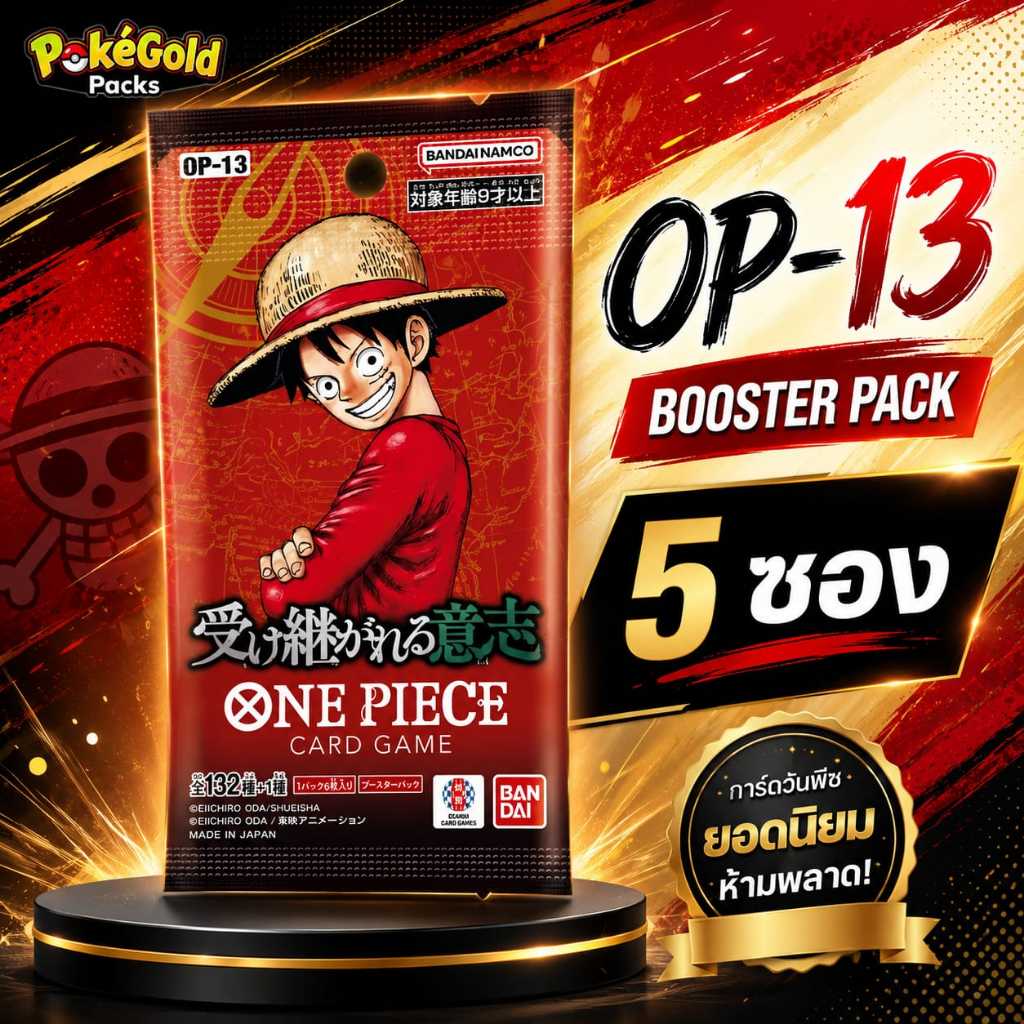 [Box Break] One Piece TCG OP-13 Seal Pack - ซองแท้แกะจากกล่องซีล ไม่คัดซอง ลุ้น Manga
