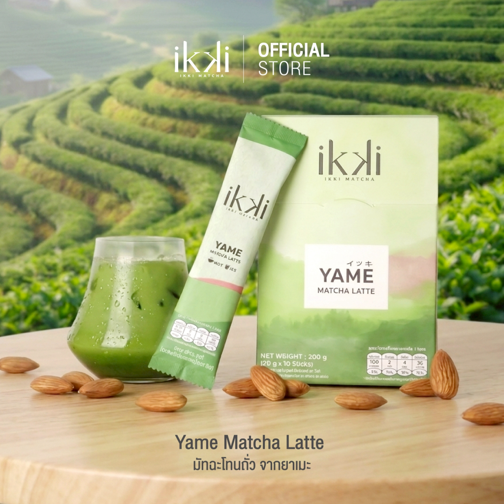 YAME MATCHA LATTE TO-GO | ยาเมะ มัทฉะลาเต้ 1 กล่อง