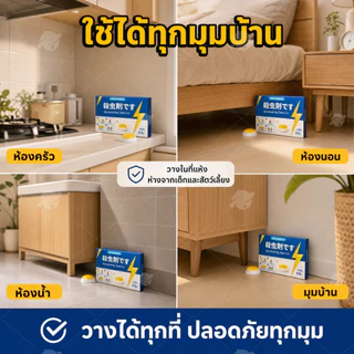 สูตรเข้มข้น กำจัดยกครัว! ยาฆ่าจิ้งจก ไล่จิ้งจก ยาจิ้งจก ยาไล่จิ้งจก กำจัดตุ๊กแก