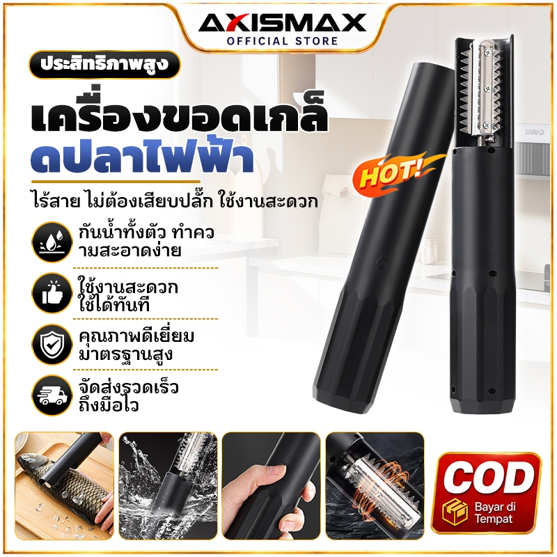 COD เครื่องขอดเกล็ดปลาไฟฟ้าไร้สาย 7.4V ใบมีดสแตนเลส 304 ล้างน้ำได้ ใช้ง่าย เหมาะร้านอาหาร ตลาดปลา และบ้าน
