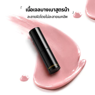 [พร้อมส่ง] Luminee ลิปสติกบาล์ม บลัชออนแท่ง ปากฉ่ำวาวเอฟเฟกต์กระจก ลุคดิวอี้ใสๆ สไตล์สาวเกาหลี ผิวโกลว์ดูสุขภาพดี B261