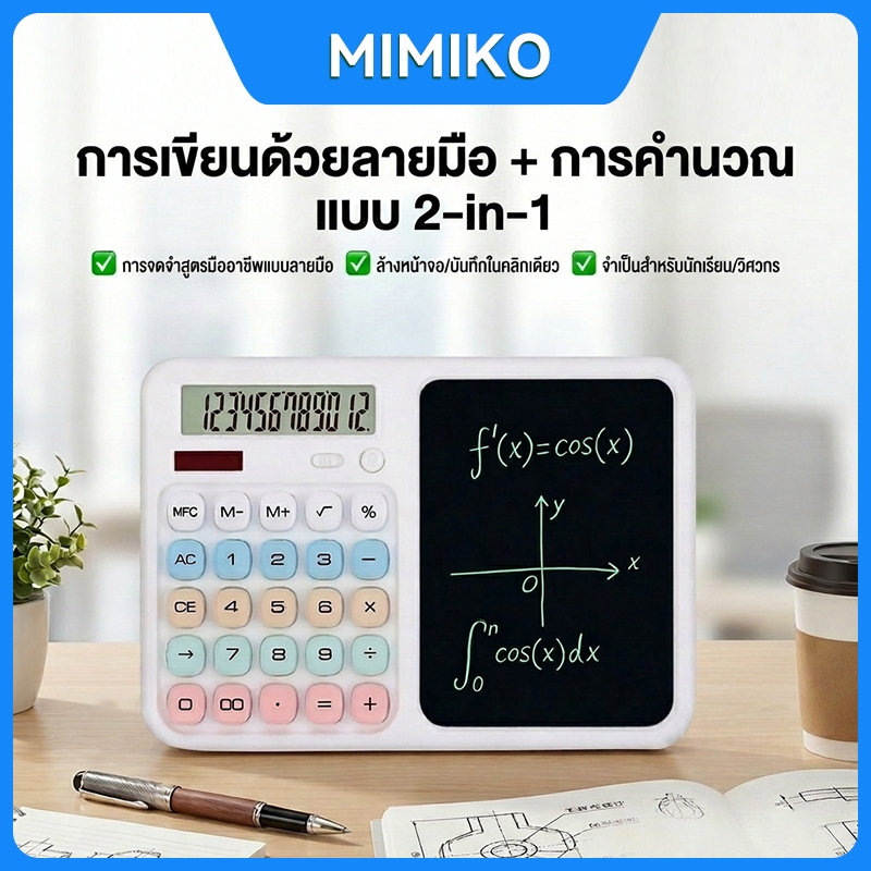 คิดเลขไป จดบันทึกไป! เครื่องคิดเลขสีดอปามีนลายละเอียดคมชัดพร้อมกระดานเขียน | ไอเทมเทพสำหรับเขียนสูตรและวาดกราฟฟังก์ชันคณ