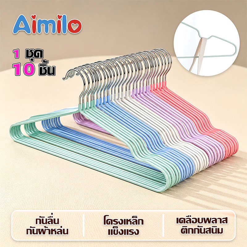Aimilo  ไม้แขวนเสื้อ ไม้แขวน เคลือบซิลิโคน กันผ้าลื่น ขนาด 40cm*20cm สีพาสเทล ไม้แขวนเสื้อ
