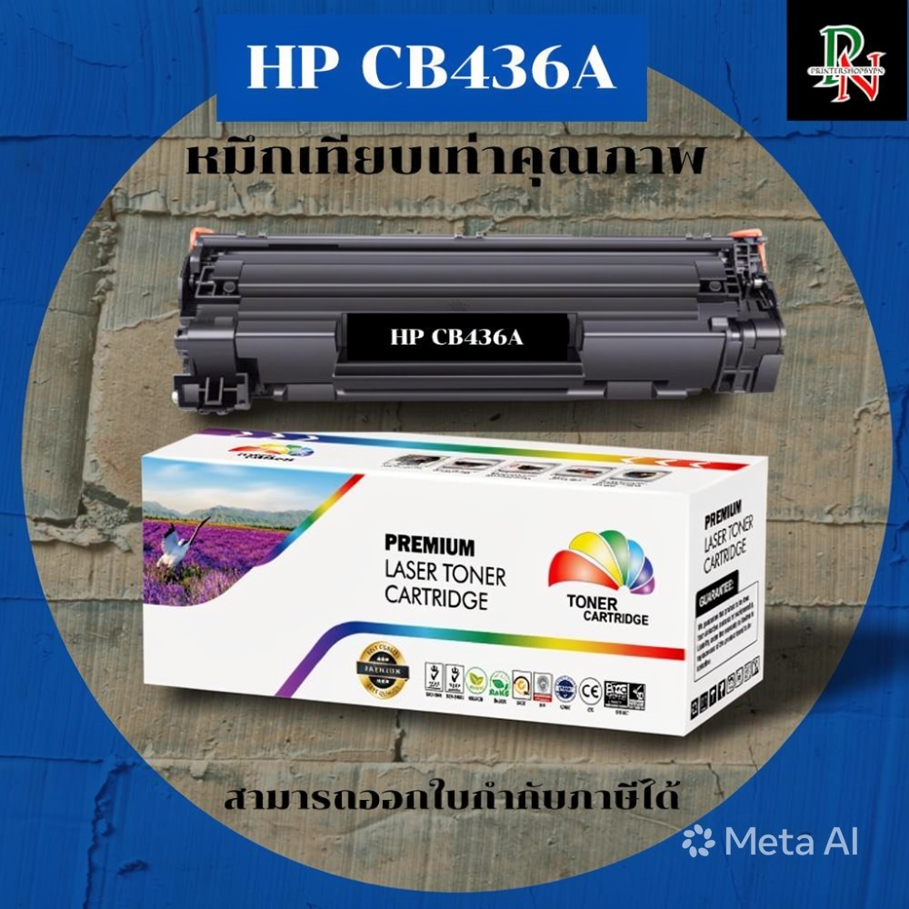 ตลับหมึกโทนเนอร์เทียบเท่า HP Q2612A(ราคาพิเศษ) FOR HP LaserJet 1010/1012/1020/1022/1022n/3015