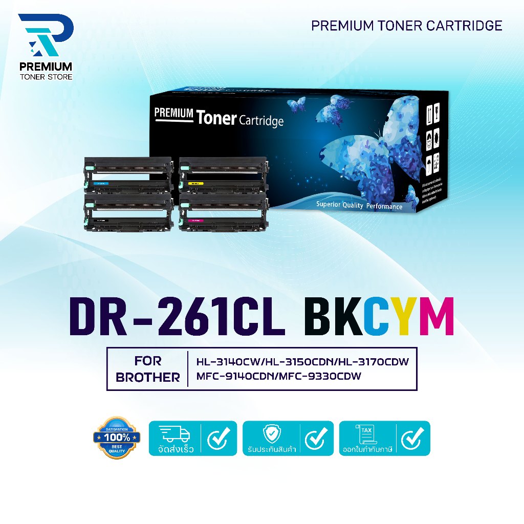 ตลับดรัม DR261 DR-261 261 BK/CL/TN261 TN-261 FOR BROTHER HL-3150CDN HL-3140CW MFC-9140CDN