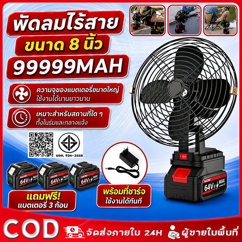 ลิเธียม 8นิ้ว พัดลมลิเทียม พัดลมพกพา พัดลมตั้งโต๊ะ พัดลมแบตเตอรี่ไร้สาย ปรับได้ 2สปีด ลมใหญ่ ลมแรง