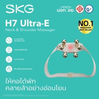 SKG Neck massager รุ่น H7 Ultra-E เครื่องนวดคอและไหล่ไฟฟ้า นวดลึก 360° ประคบร้อน แสงสีแดง 64 จุด บรรเทาปวดคอ บ่า ไหล่