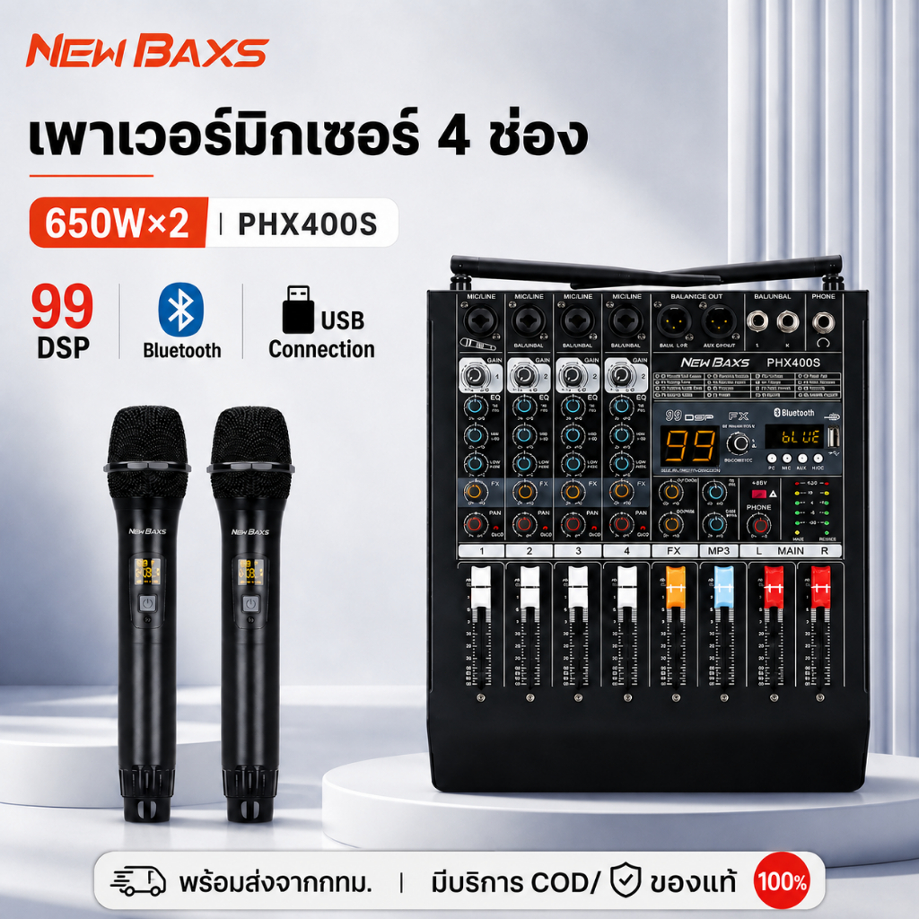 NEW BAXS เครื่องผสมพลังงาน 650W*2 99DSP 4 ช่องทาง +2ไมโครโฟนไร้สาย USB/บลูทูธ,การบันทึก,รีเวิร์บ PHX400S มิกเซอร์ MIXER