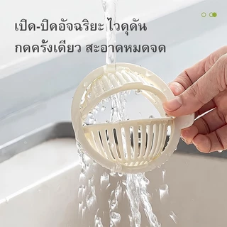 ที่กรองเศษอาหาร ที่กรองขยะ ที่กรองเศษอาหารซิงค์ล้างจาน พร้อมที่จับ วัสดุ PP ป้องกันการอุดตัน อ่างล้างหน้า สากล