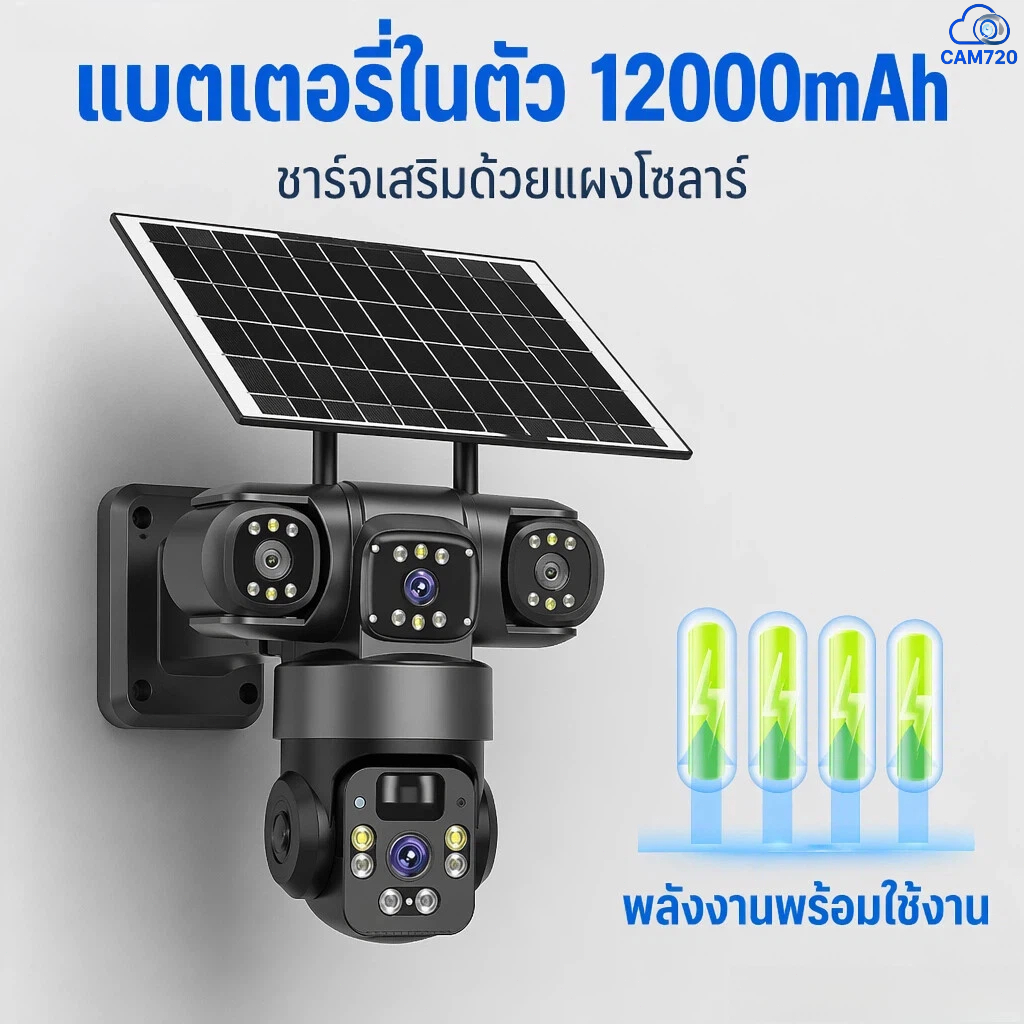 พร้อมส่ง CAM720 กล้องวงจรปิดโซลาร์ 4G เลนส์3 4K Ultra HD รูปที่ 4