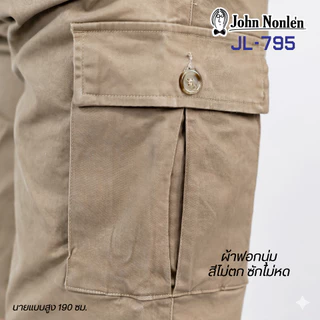 กางเกงคาร์โก้ขาสั้น รุ่น JL-795 ผ้ายืด มินิมอล เกรดพรีเมียม