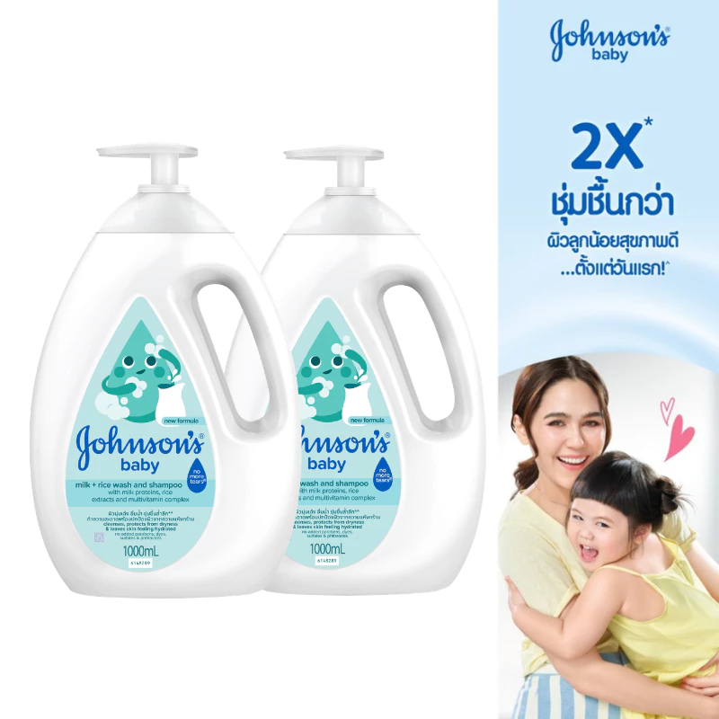 [แพ็คคู่] จอห์นสันเบบี้ ครีมอาบน้ำ เบบี้ มิลค์ +ไรซ์ บาธ 1000 มล. x2 Johnson's Baby Baby Bath Milk + Rice 1000 ml. x2