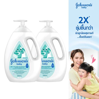 [แพ็คคู่] จอห์นสันเบบี้ ครีมอาบน้ำ เบบี้ มิลค์ +ไรซ์ บาธ 1000 มล. x2 Johnson's Baby Baby Bath Milk + Rice 1000 ml. x2