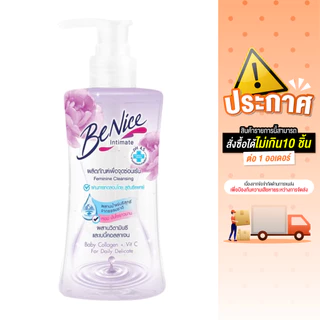 Benice-Feminine Cleansing 150ml. ผลิตภัณฑ์เพื่อจุดซ่อนเร้น