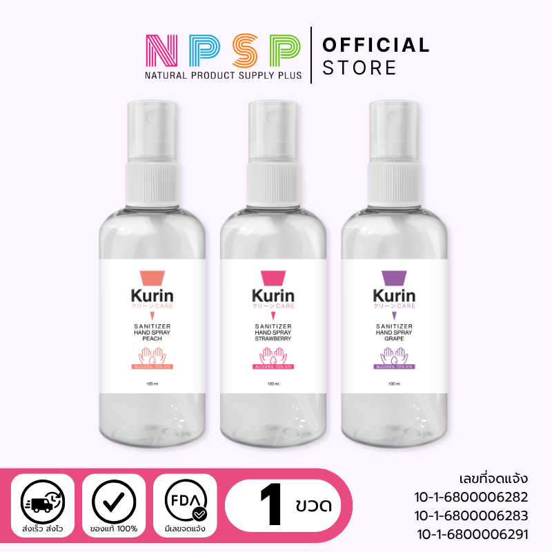 [กลิ่นใหม่] สเปรย์แอลกอฮอล์ทำความสะอาดมือ 100 ml [ Food grade ] KURIN CARE SANITIZER HAND SPRAY