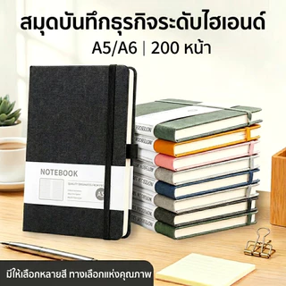 สมุดโน้ตธุรกิจ A5/A6 ปกแข็งหนัง PU 200 หน้า แบบเส้นบรรทัด สมุดไดอารี่ สมุดบันทึก อุปกรณ์สำนักงาน